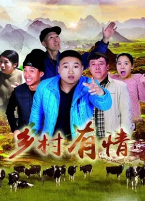 Tình yêu trong làng Tình yêu trong làng