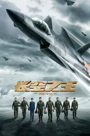 Trường không chi vương Trường không chi vương
